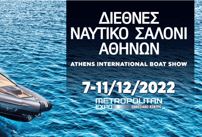 Διεθνές Ναυτικό Σαλόνι Αθηνών 2022 – banner εκδήλωσης
